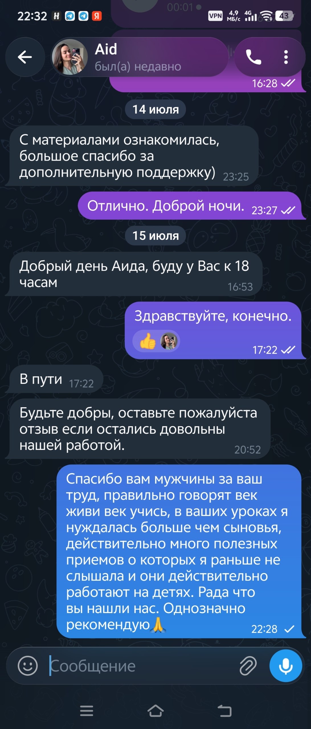 Отзыв Аиды об UPGRADE Academy