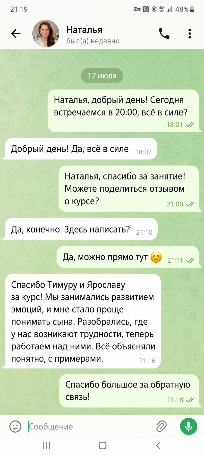 Отзыв родителя Натальи об UPGRADE Academy