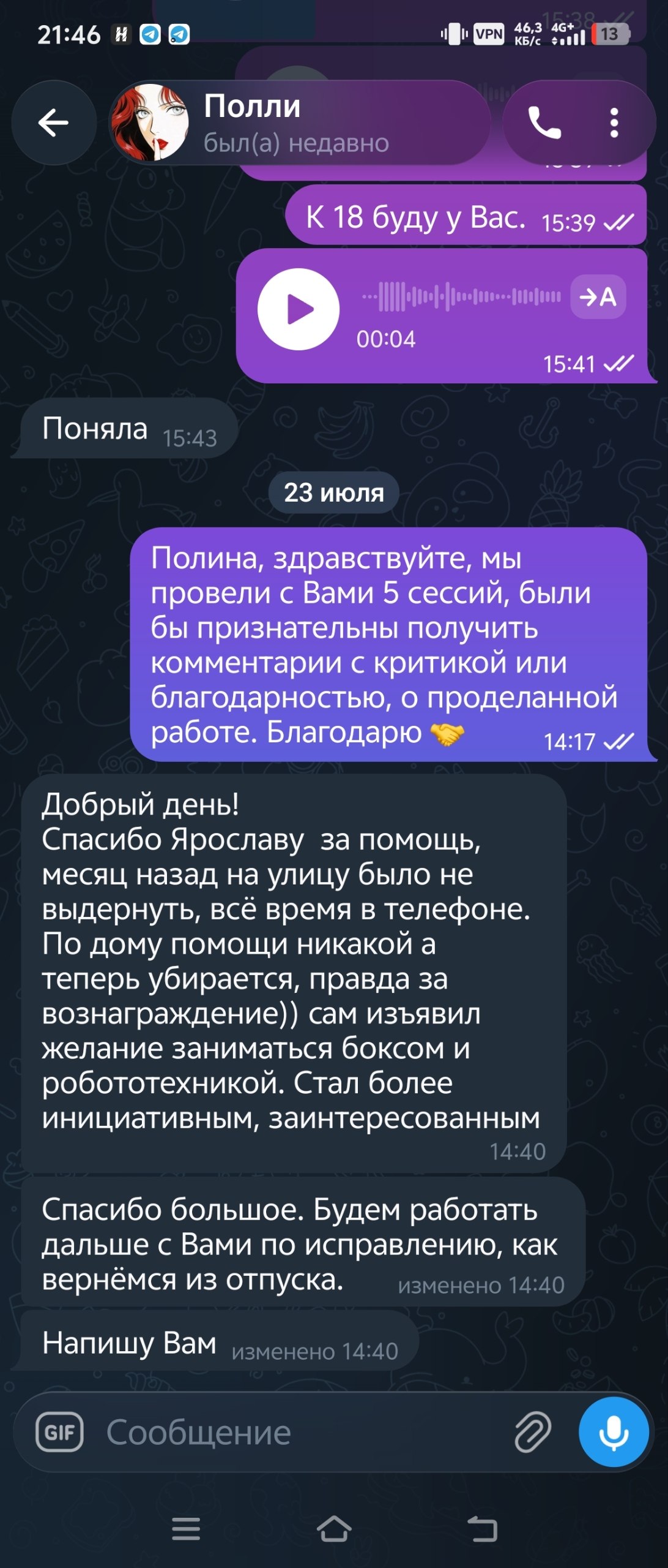 Отзыв Полины о результатах обучения в UPGRADE Academy